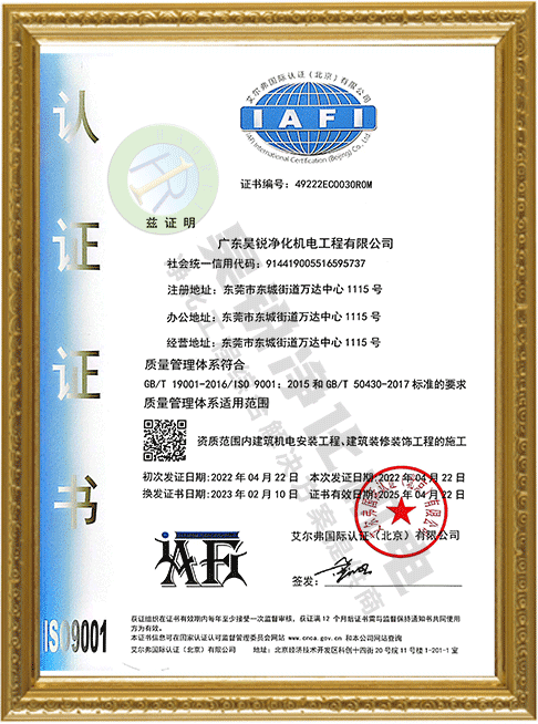 ISO14001证书