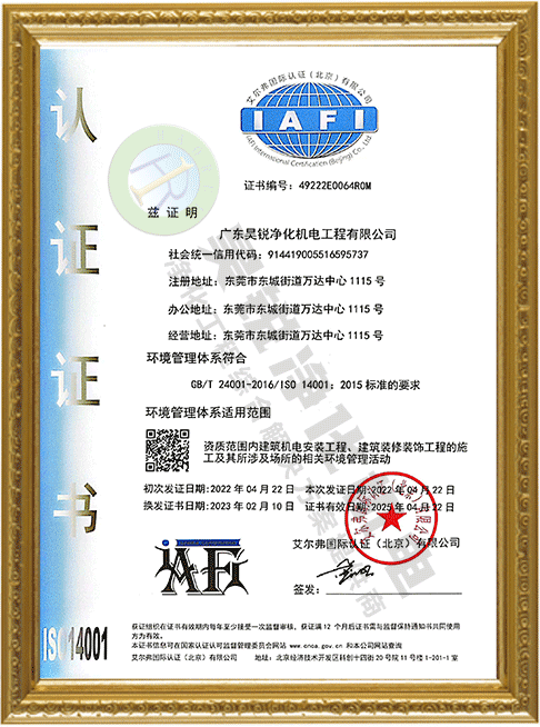 ISO45001证书
