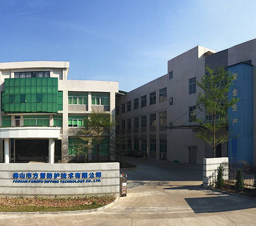 专业防护用品净化工厂