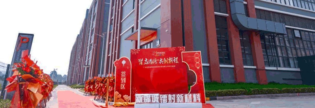 新锦诚镭射工厂全自动涂布机车间